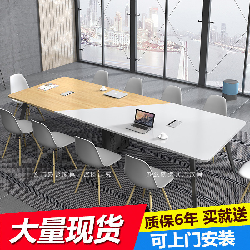 Office parquet color meeting table desk chair combination brief modern long table small meeting table training table negotiation table