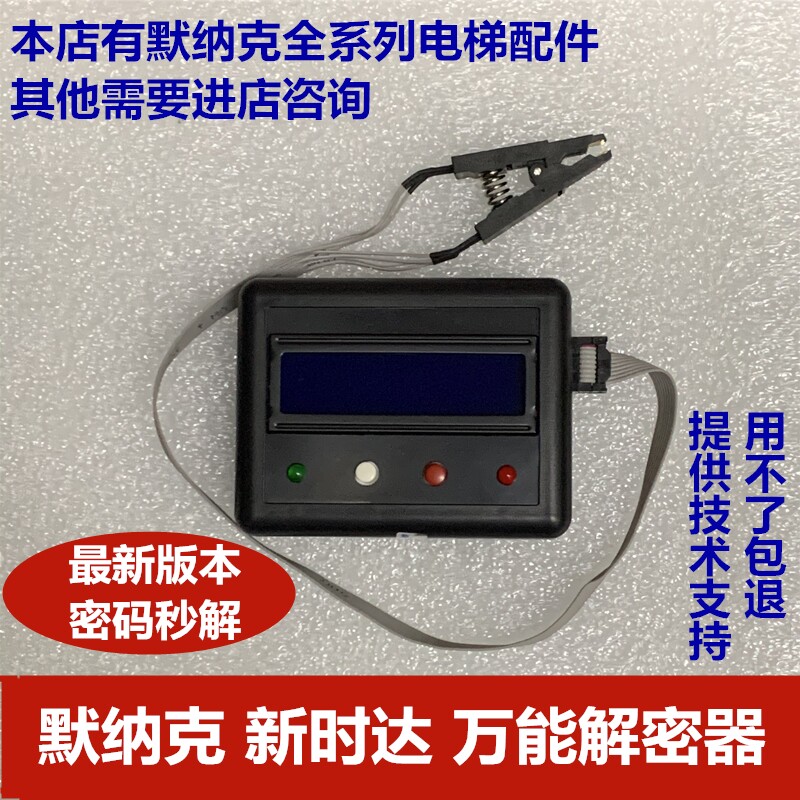 Mernacke new time Daying Weiten AS380 3000 S8 Elevator Main Board System Mighty Solution Password 