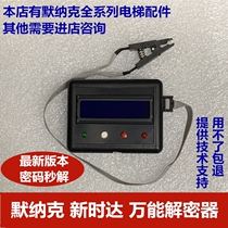 Merak new time Inviteng AS380 3000 S8 elevator motherboard system universal decryption decoder