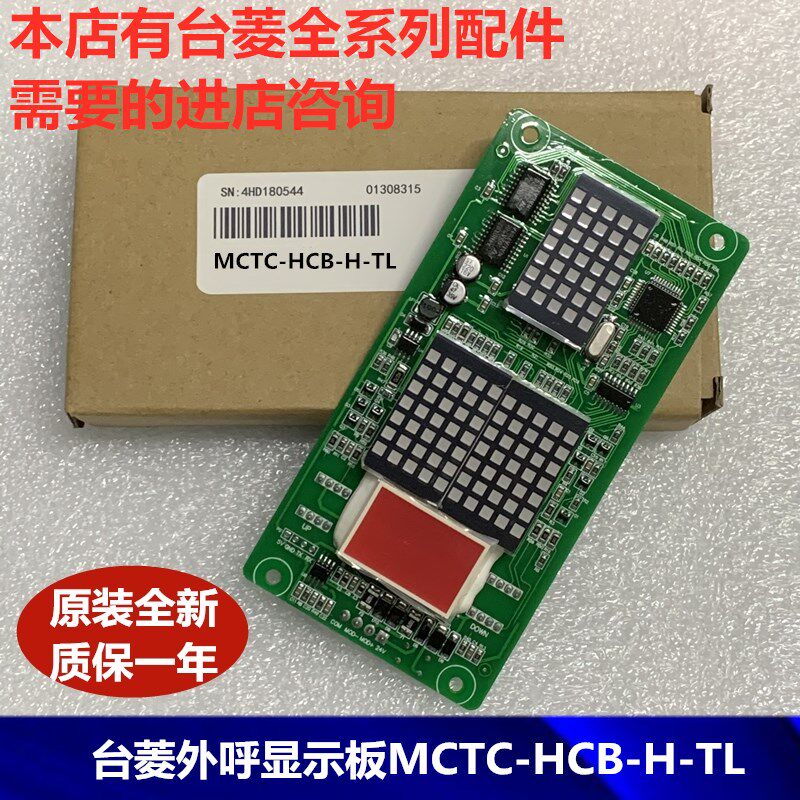 Mernak Tatsubishi Elevator Outside Display Panel MCTC-HCB-H R1-TL Elevator Accessories