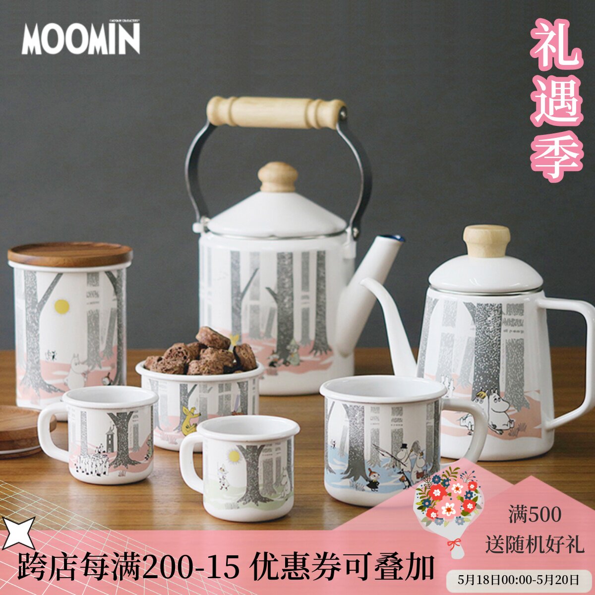 Japan imports Fuji enamel Münming Moomin enamel Mark coffee cup jug Milk Pan Refreshing box Kettle Jar