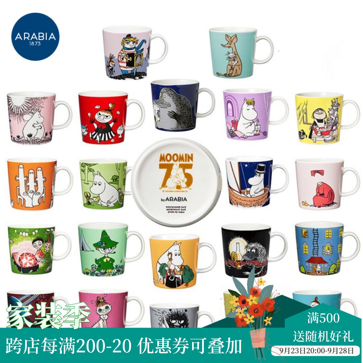 Nordic Finland imported Arabia Moomin 75th anniversary Asian American mark ceramic cup cup iittala
