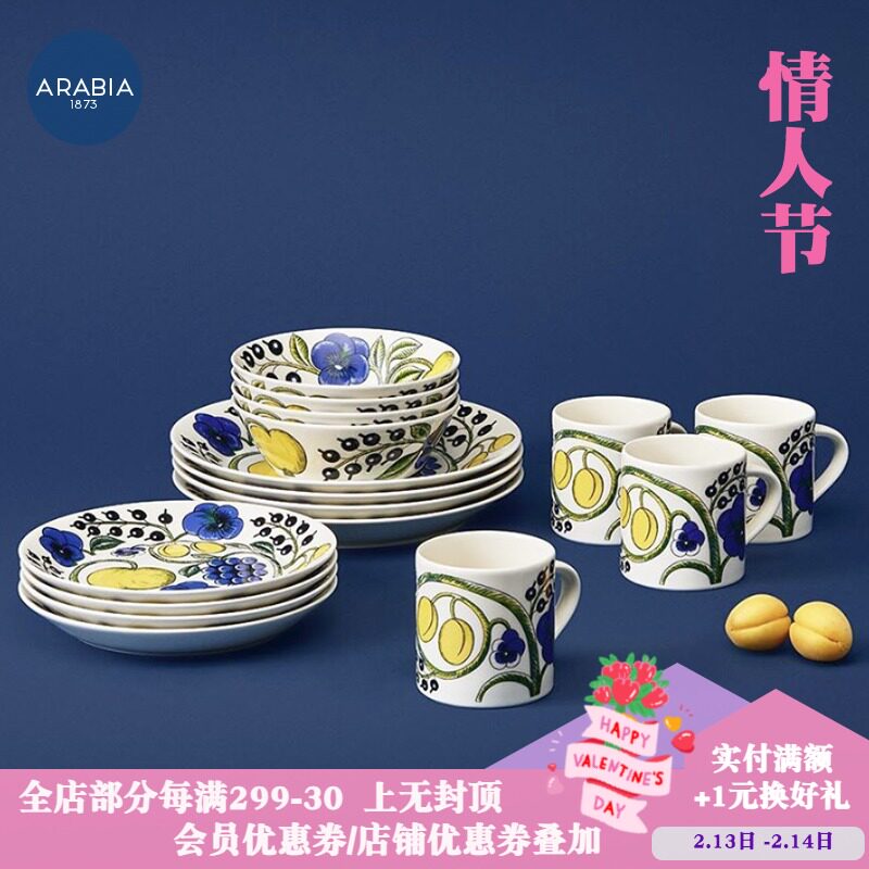 Finland imported Arabia fruit mark coffee cup plate dish bowl kettle ceramic plate iittala cutlery pot