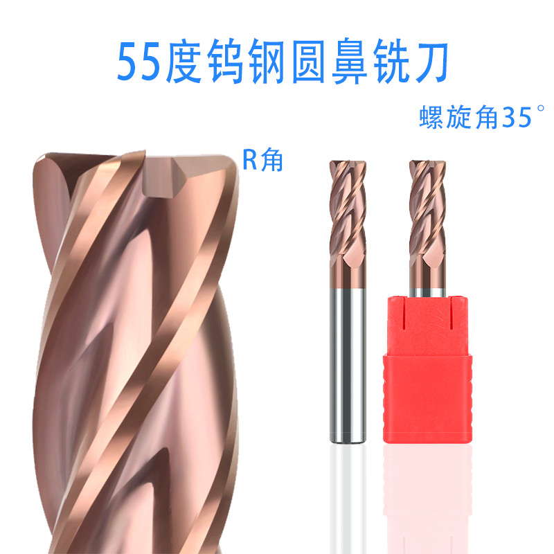 55 degrees tungsten alloy milling cutter 4 blade yuan bi dao bull nose end mill 6R1 8R2 10R2 5 12R3 16R3