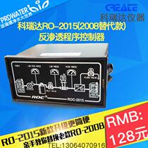  Keda Kerida ROC2015 replacement RO-2008 program controller RO reverse osmosis equipment control computer board