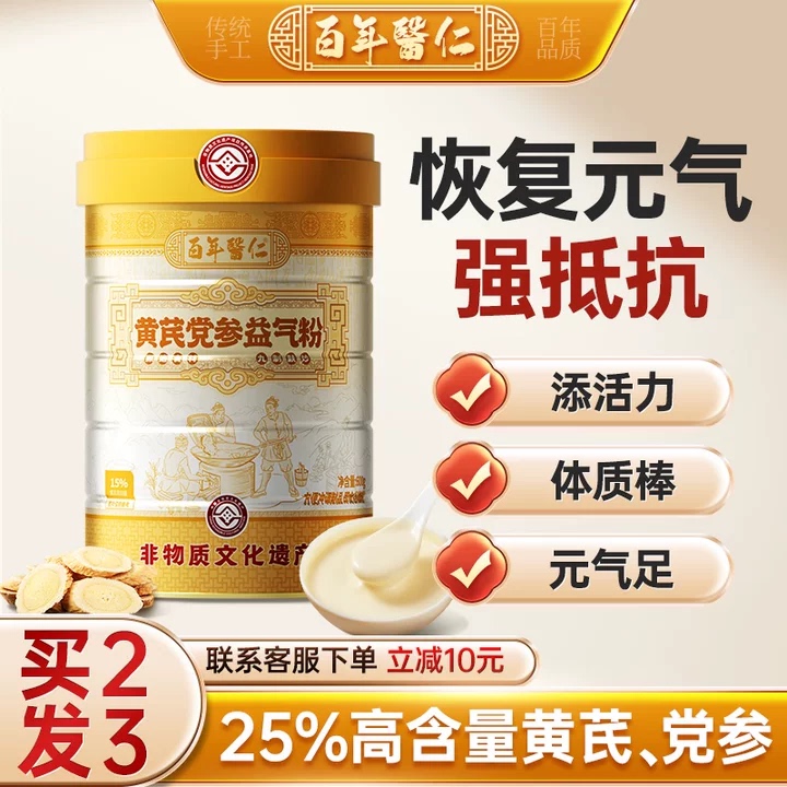 Astragalus and Codonopsis Protein Powder for Elderly Women to Enhance Immunity, Post-Surgery Recovery, and Nourishment