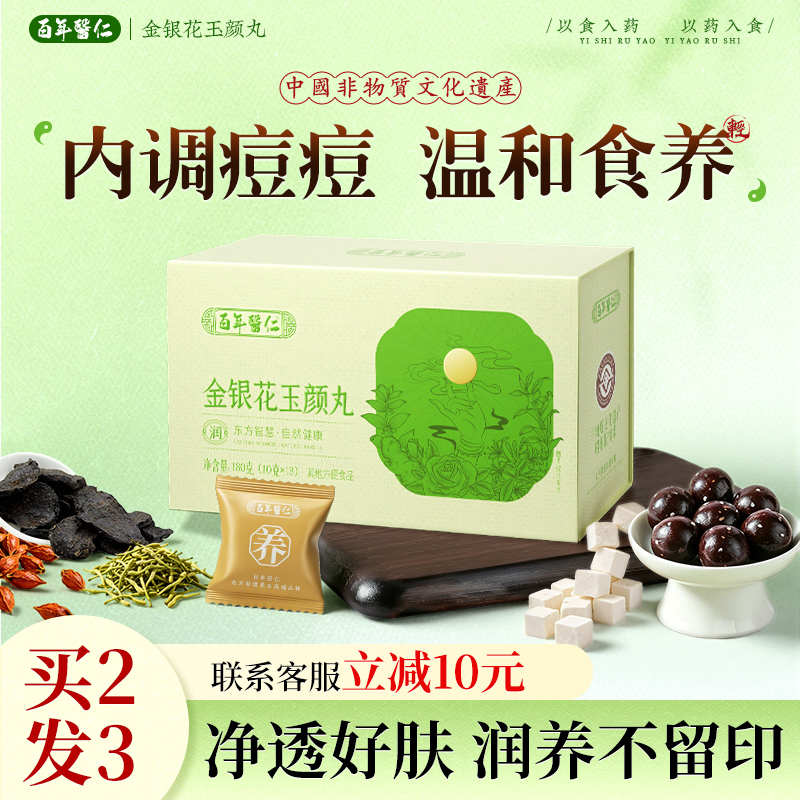 Polygonatum, Honeysuckle, and Chrysanthemum Tea to Reduce Inflammation, Acne Marks, Dark Spots, and Pigmentation for Children, Official Flagship Product