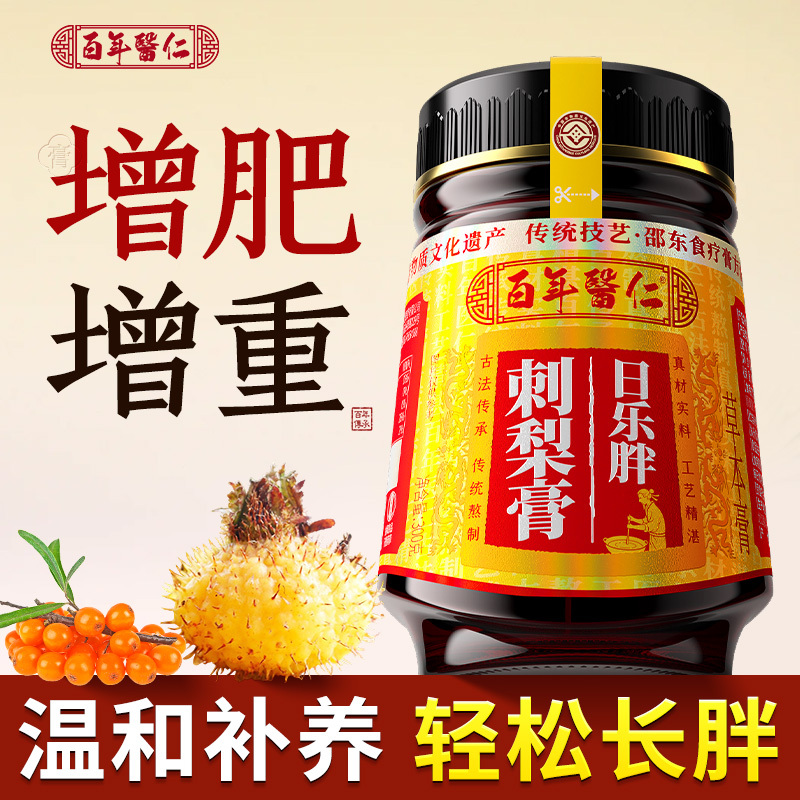 Fast Weight Gain, Meat Gain, and Weight Gain through Food and Snacks, Non-Probiotic Protein Powder for Spleen Growth, Weight Gain for Men and Women Fast Weight Gain, Meat Gain, and Weight Gain through Food and Snacks, Non-Probiotic Protein Powder for Spleen Growth, Weight Gain for Men and Women