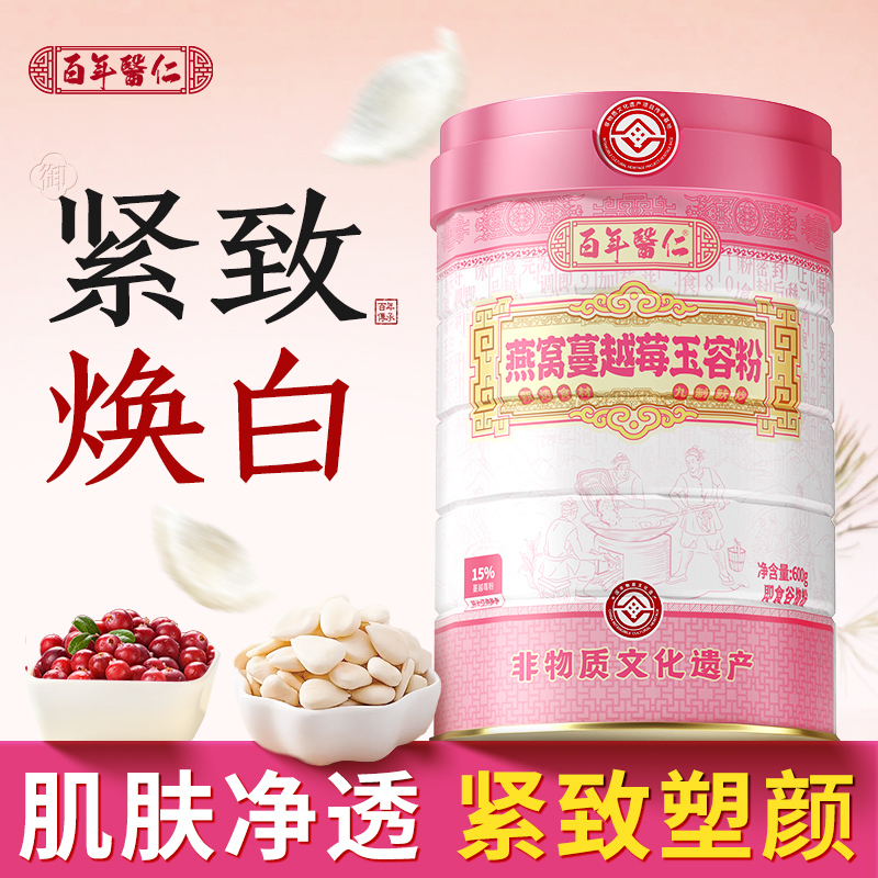 Intangible Cultural Heritage Cranberry Jade Powder Lightening Drink Almond Breakfast Meal Replacement Satiating Food Collagen Firming Intangible Cultural Heritage Cranberry Jade Powder Lightening Drink Almond Breakfast Meal Replacement Satiating Food Collagen Firming