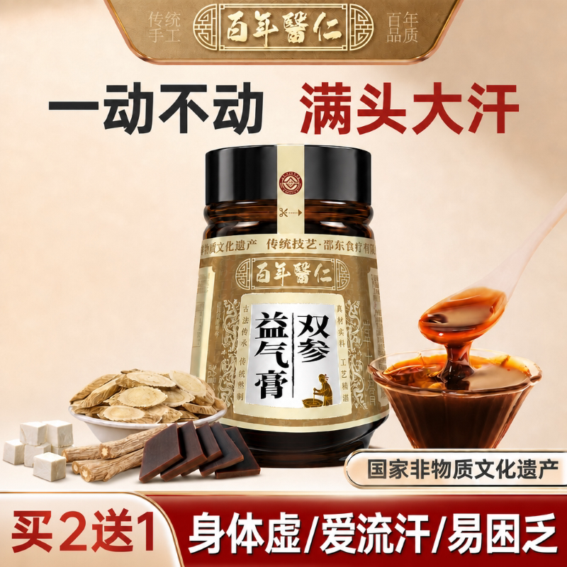 Floating Wheat, Astragalus, Antiperspirant, and Vitality Four-Herb Tea for Excessive Sweating, Sweating with Minimal Movement, and Prone to Sweating. a Magical Chinese Medicine for Replenishing Qi Floating Wheat, Astragalus, Antiperspirant, and Vitality Four-Herb Tea for Excessive Sweating, Sweating with Minimal Movement, and Prone to Sweating. a Magical Chinese Medicine for Replenishing Qi