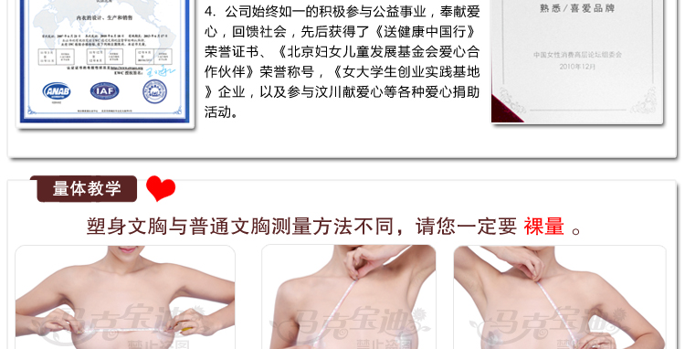 body amincissant MAKE BODY en nylon - Ref 674060 Image 55