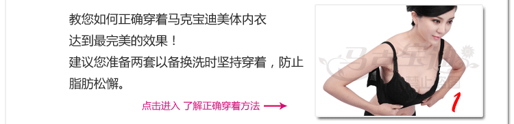 body amincissant MAKE BODY en nylon - Ref 674060 Image 60