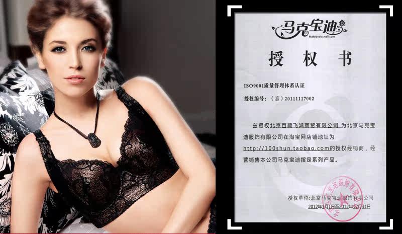 Corset MAKE BODY M108C008 en autre - Ref 671617 Image 36