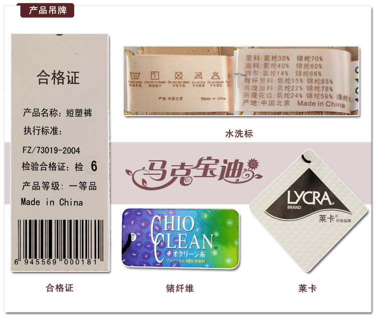 body amincissant MAKE BODY en nylon - Ref 674060 Image 35