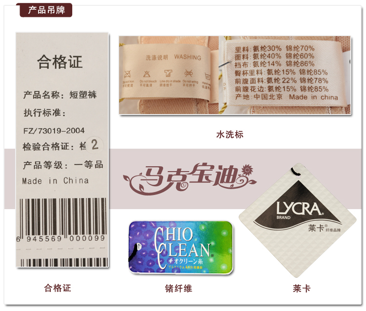 body amincissant MAKE BODY en nylon - Ref 674060 Image 40