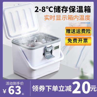 Ice bag non-medicine medical home incubator refrigerated vaccine small portable portable Herceptin outdoor