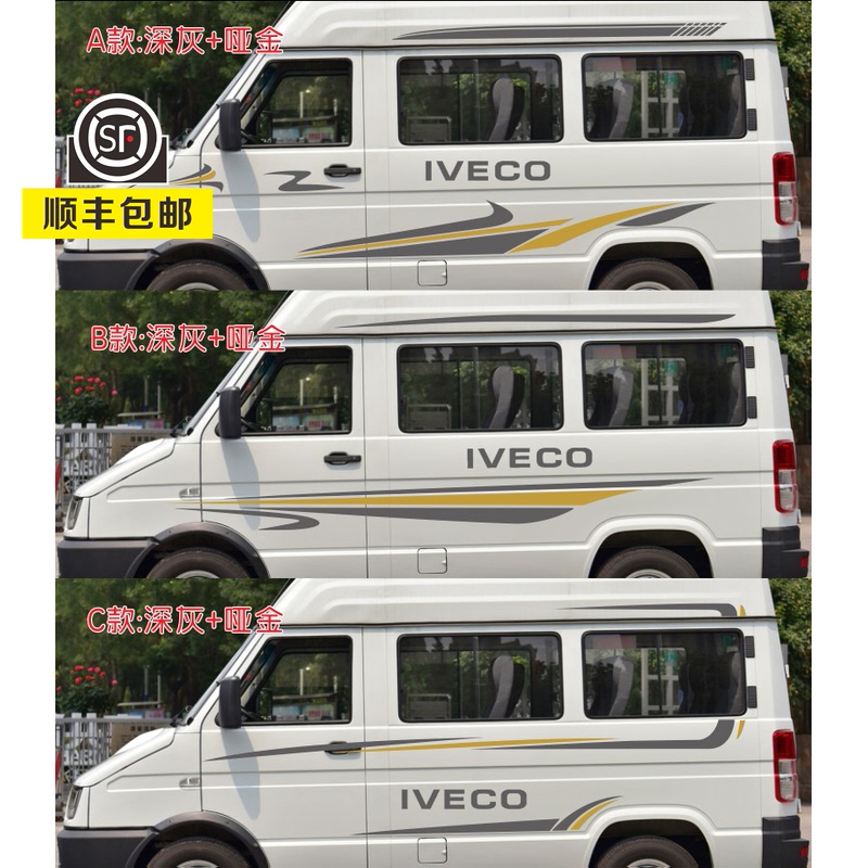 Suitable for Nanjing Iveco proud body pull flower Baodi RV car stickers color strip decorative full car stickers stickers