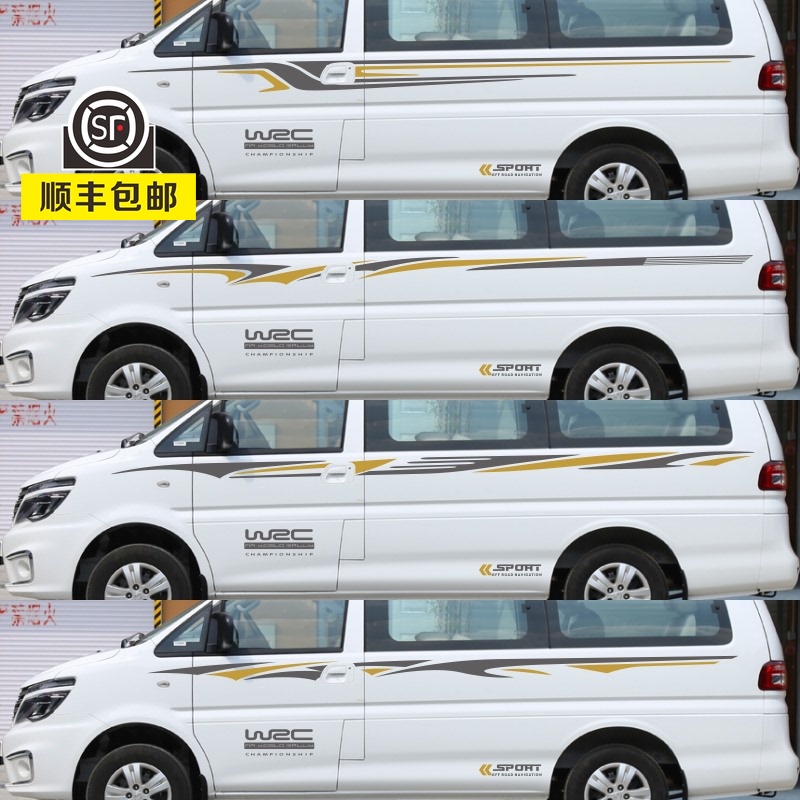 Dongfeng Fengxing Lingzhi full car sticker sticker pull flower color strip waist line modified car body sticker V3 M3 M5 sticker