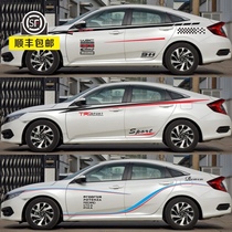 Honda Civic Feng Lingpai Accord Corey car modified personality decoration sticker body car pull color strip