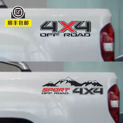 Pickup truck sticker flower 4X4 four-wheel drive logo sticker tail compartment sticker domain Tiger Lord Yellow Sea N3 Datong T60