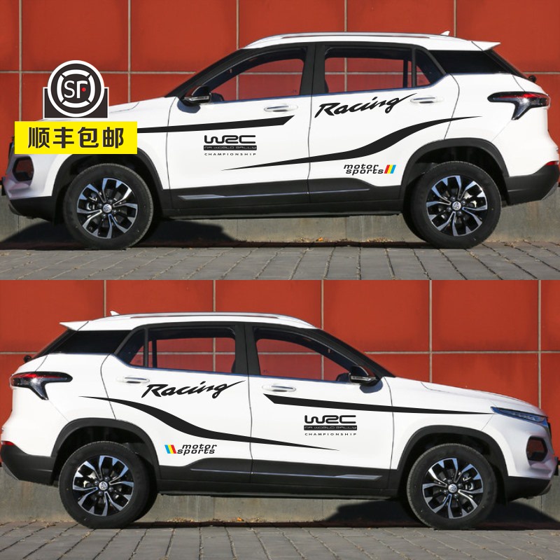 Baojun 510 modified car stickers Car pull flower personalized body waist line Baojun 560 car stickers GS4 decal