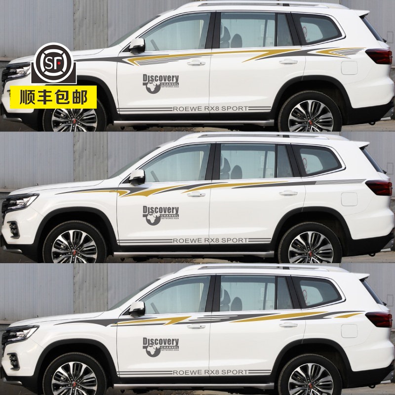 Roewe RX8 car sticker pull flower modification special body waist line sticker color strip RX8 decorative door decal