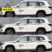 Roewe RX8 car stickers pull flower modification special body waist line sticker color strip RX8 decoration door stickers flower