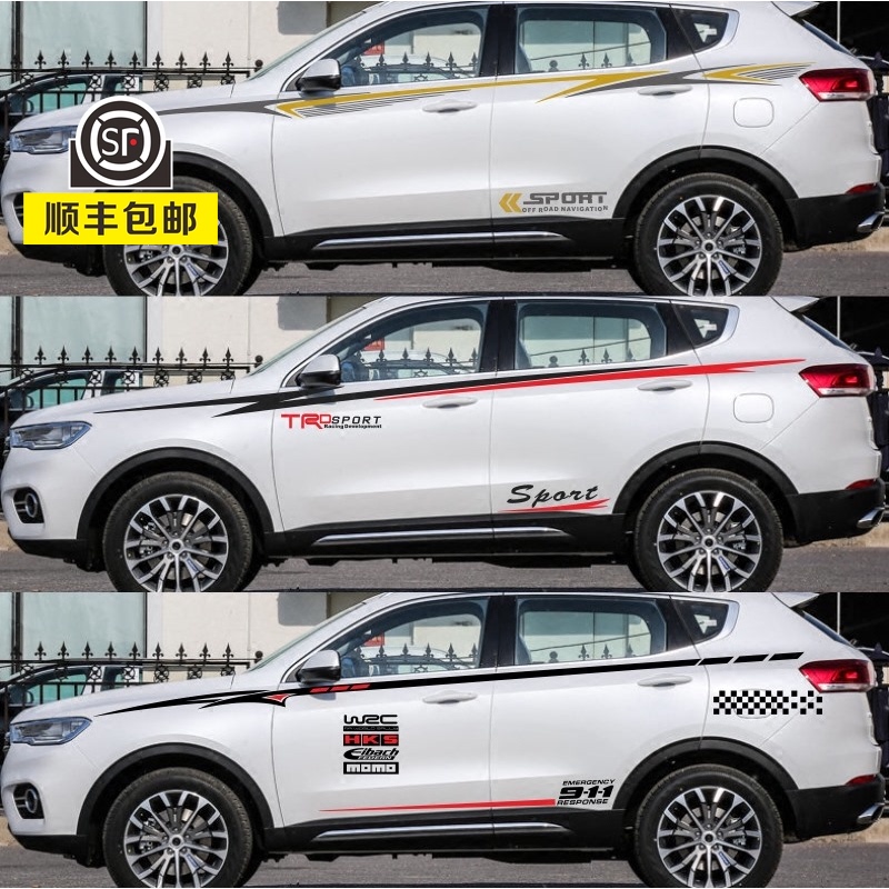 New Haver H6 car stickers pull flower personalized car stickers modified H6 body waist line color strip stickers decoration