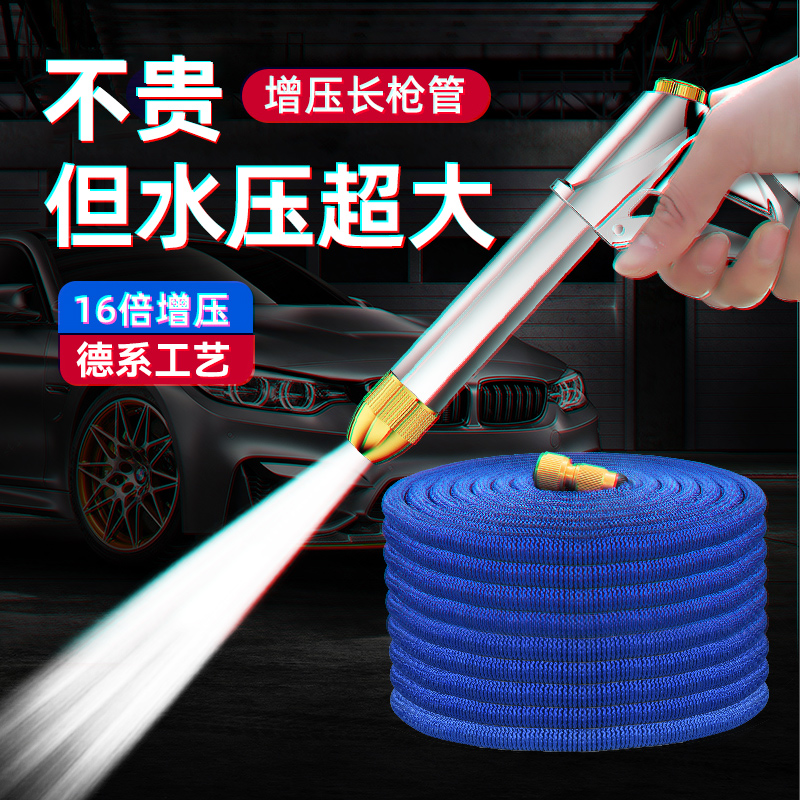 Car wash water gun high pressure vehicle household artifact pressurized telescopic water pipe nozzle strong washing ground special tools