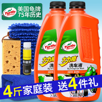 Turtle brand car wash liquid white car black car strong decontamination glazing cleaning artifact Car foam cleaner special water wax