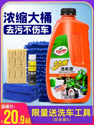 Turtle brand car wash liquid white car black car strong decontamination glazing cleaning artifact Car foam cleaner special water wax