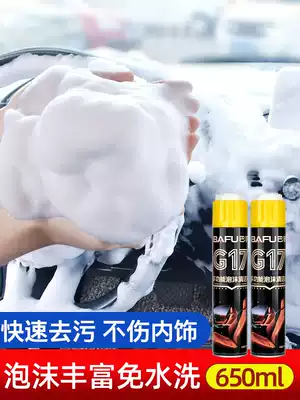 Car interior cleaning agent, roof trolley decontamination disposable non-universal foam cleaning multifunctional car wash artifact