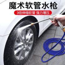 Car high pressure car wash water gun Household artifact punch telescopic water pipe hose Foam pot set Watering nozzle tool