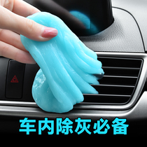 Car cleaning soft rubber car supplies Multi-functional interior dust removal mud cleaning outlet dust dust black technology