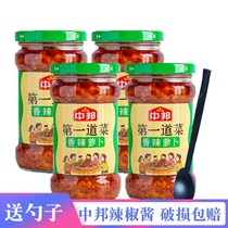 Zhongbangs first dish 300g * 4 bottles of spicy radish chili sauce