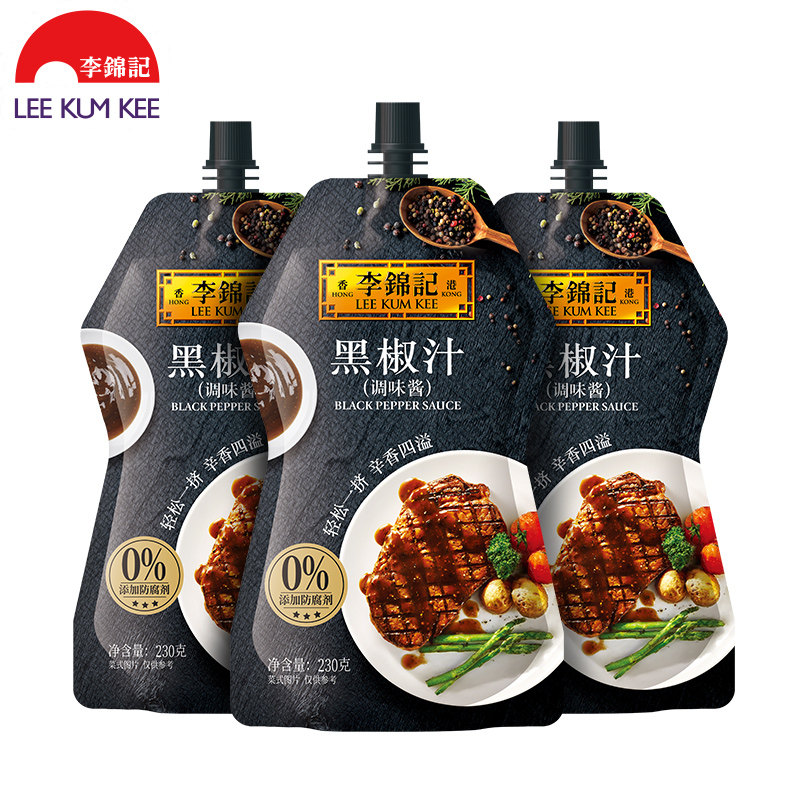 Li Jinji Black Pepper Juice 230g*3 bags of steak sauce black pepper sauce sauce taste sauce taste meat powder meat powder meat and small fried pizza