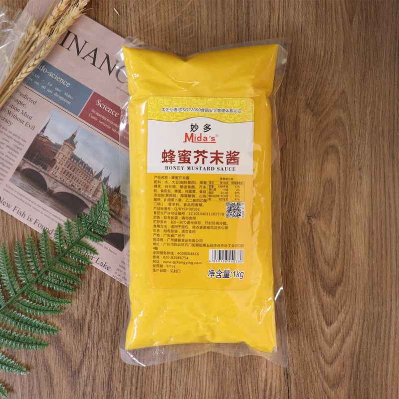 Miuto Honey Mustard Sauce 1kg Seasoning Sauce