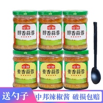 Zhongbang mellow ginger garlic 215g * 6 bottles 2 bottles 4 bottles of compound seasoning raw oyster garlic scallop dip sauce