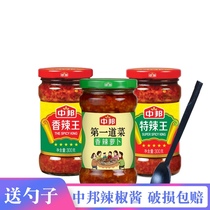 Zhongbang chili sauce 300g * 3 bottle combination first dish spicy radish fragrant hot King rice sauce