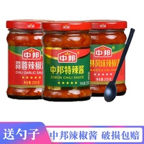 Zhongbang garlic chili sauce 230g * 3 bottles of sauce spicy Guilin sauce hot pot spicy beef mixed noodles