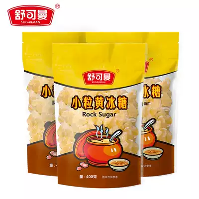 Shukerman Small Yellow Rock Sugar 400g*3 bags