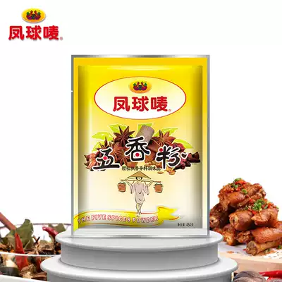 Fengqiu Mark five-spice powder 454g five-spiced beef five-spiced roll stew Dumplings filling Five-spiced food seasoning