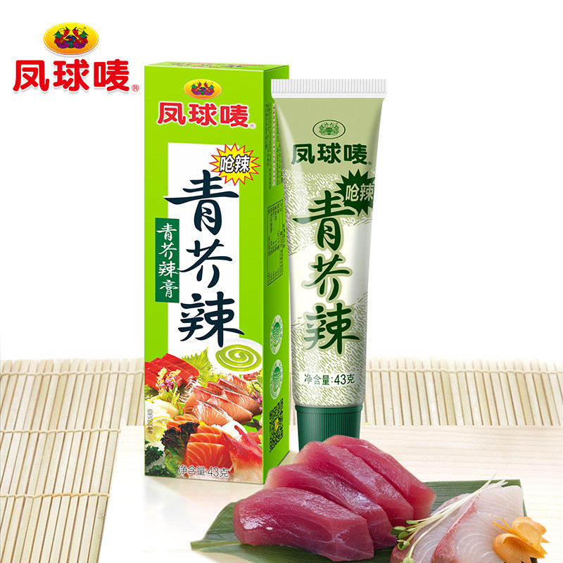 Fengqiu brand wasabi 43g choking spicy mustard paste Sushi fish raw sashimi dipping sauce
