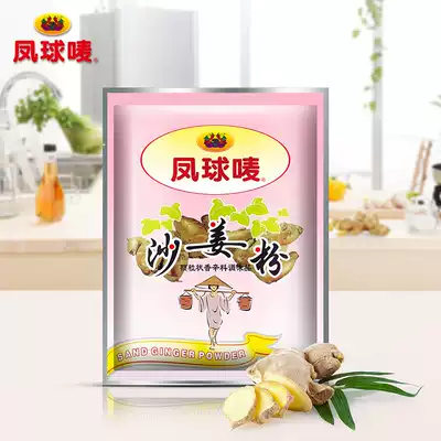 Fengqiu Mark Sand Ginger Powder 454g