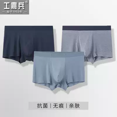 Workers, peasants and soldiers men's underwear Modal boxers Modal underwear Men's Ice Silk seamless loose thin breathable antibacterial