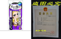 Heroine Make Volume and Curl Mascara Super WP Black 6g by