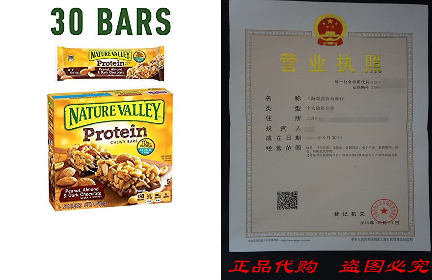 Nature Valley Peanut Almond and Dark Chocolate Protein Che