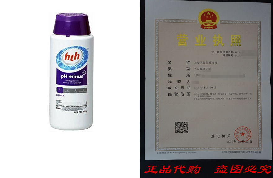 Arch Chemical 61302 HTH Ph Minus 7-Pound