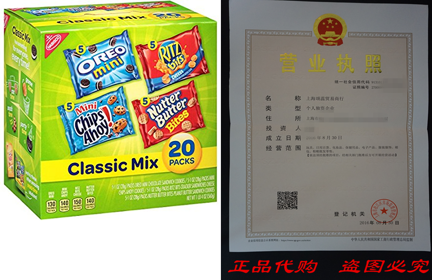 Nabisco Classic Cookie and Cracker Mix (20-Count Box)
