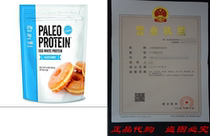 Julian Bakery Paleo Protein Powder Glazed Donut Keto Low C
